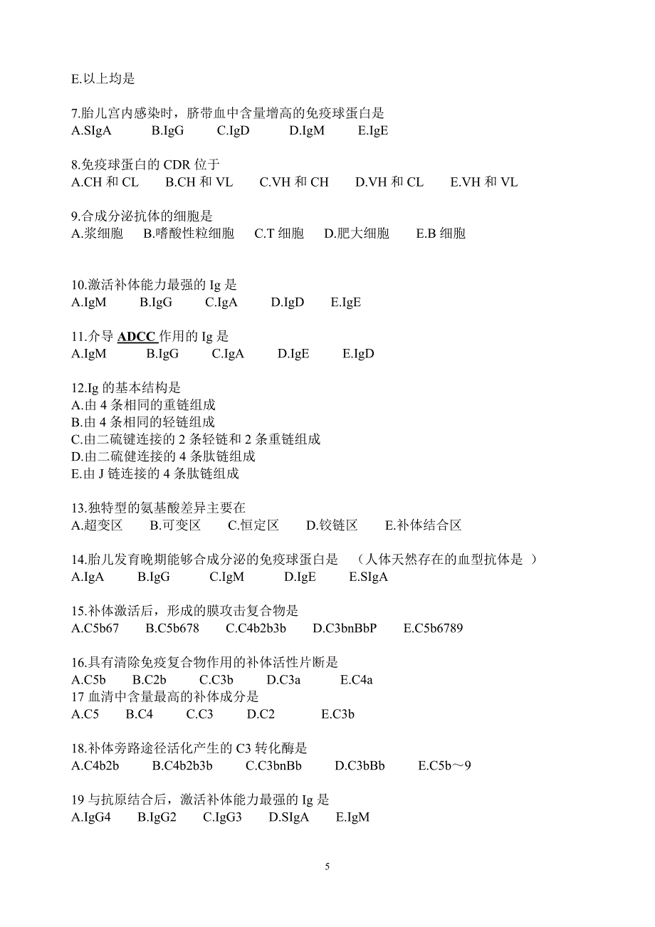 微生物名解和简答题.doc_第5页