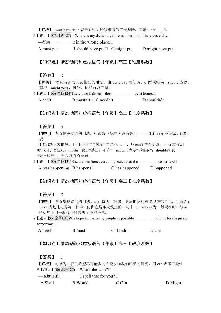 2012年高考英语真题分类汇编之情态动词及虚拟语气_第2页