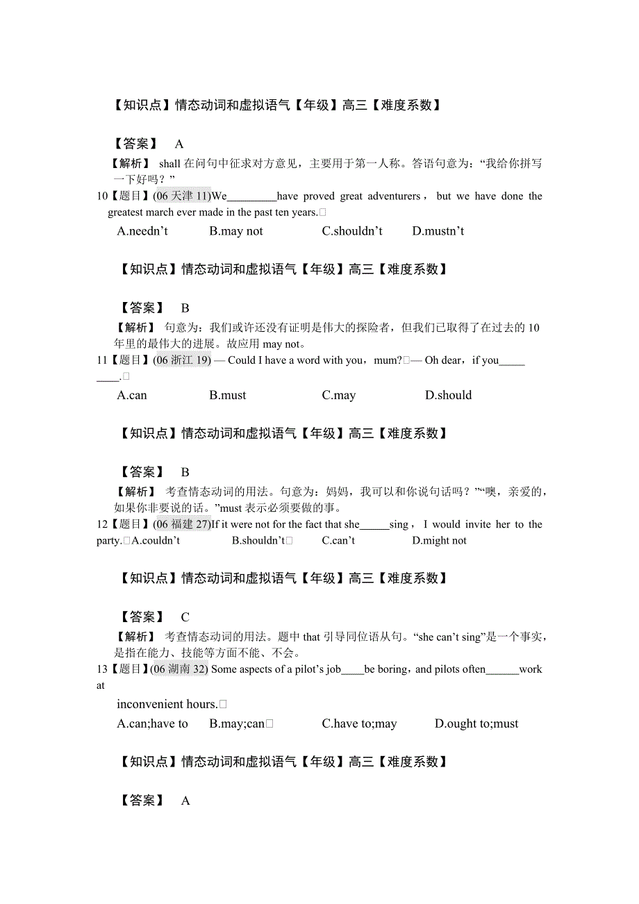 2012年高考英语真题分类汇编之情态动词及虚拟语气_第3页