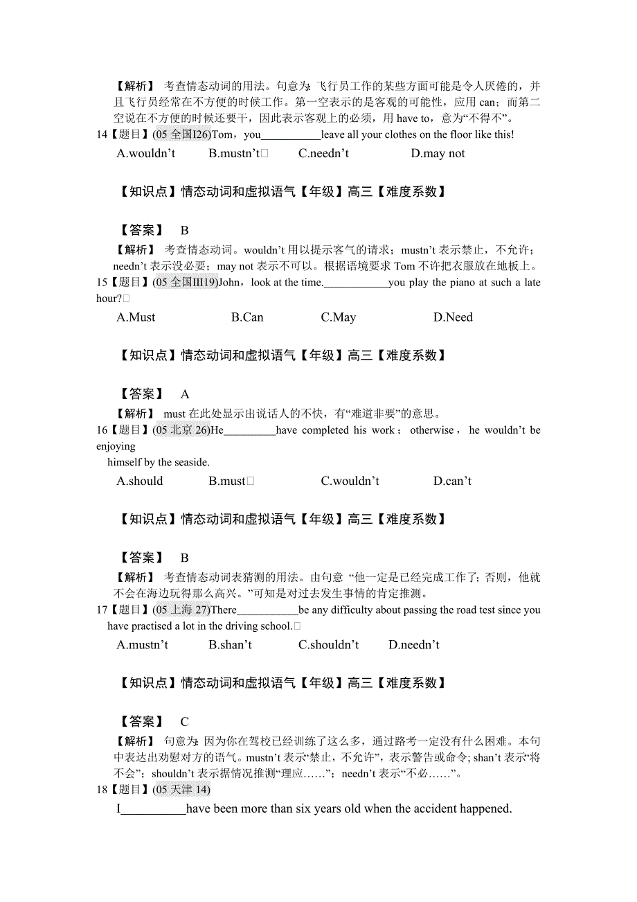 2012年高考英语真题分类汇编之情态动词及虚拟语气_第4页