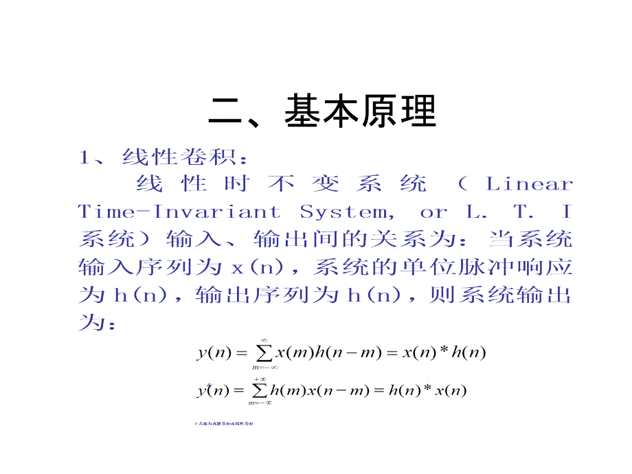 实验二线性卷积与循环卷积的计算_第3页