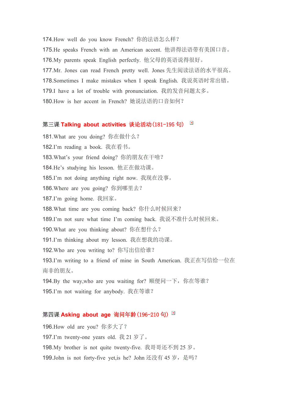 英语基础口语第二册.docx_第2页