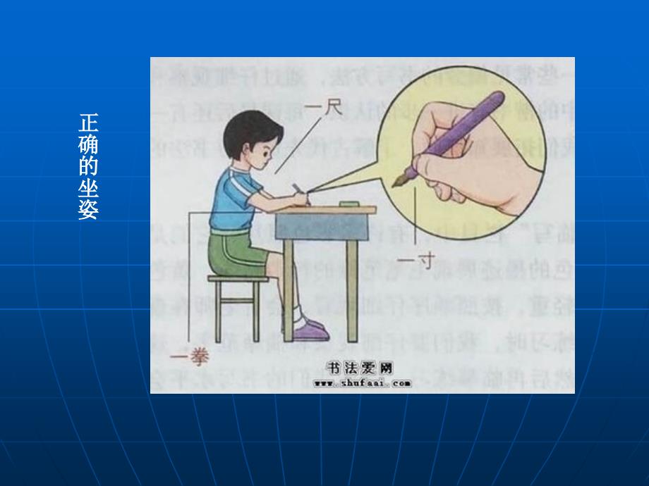 硬笔书法基本知识_第4页