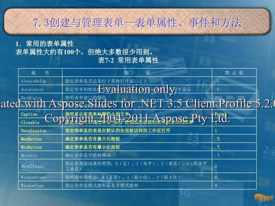 面向对象的程序计设概念.ppt_第5页