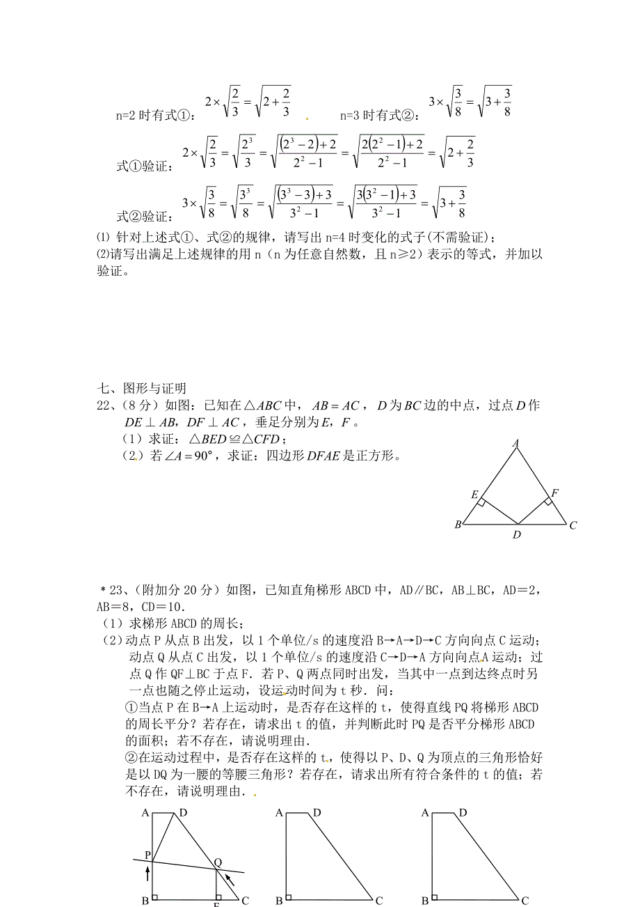 苏科版数学九年级上册期末练习题2_第4页