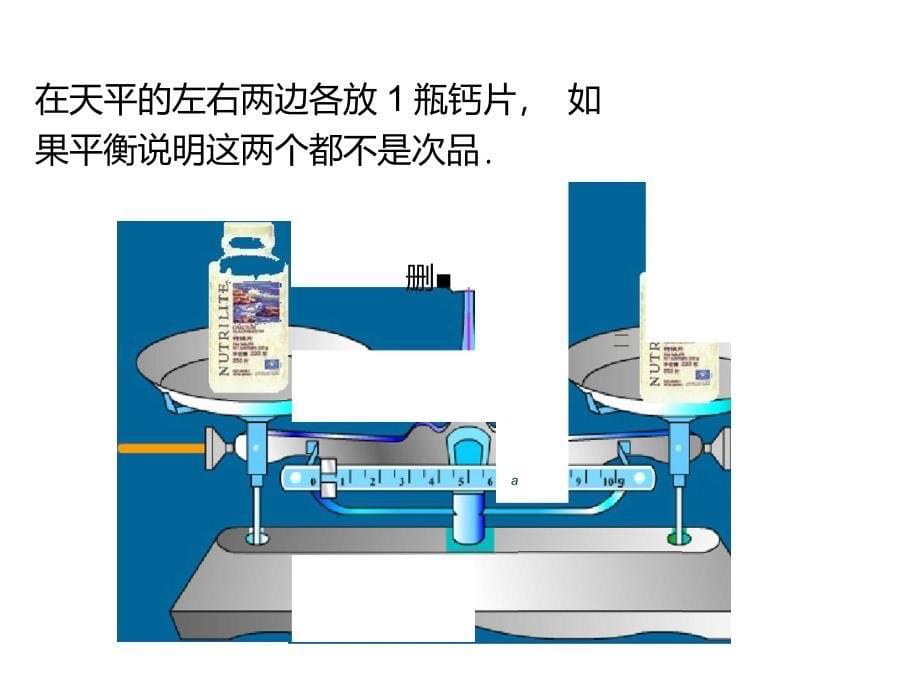 人教版五年级数学下册《数学广角》课件PPT_第5页