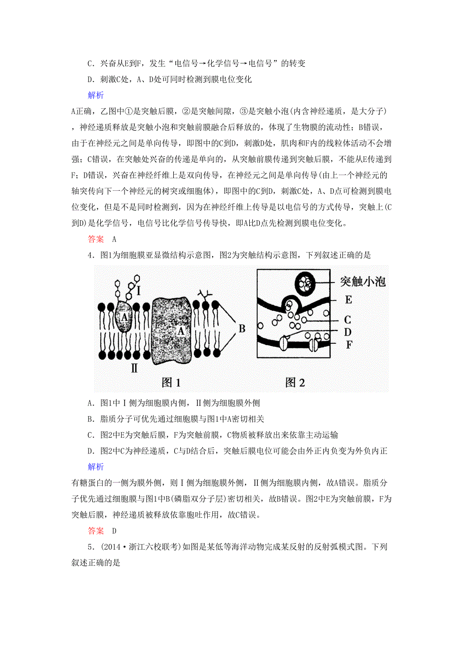 高考生物一轮总复习及检测题 23_第3页