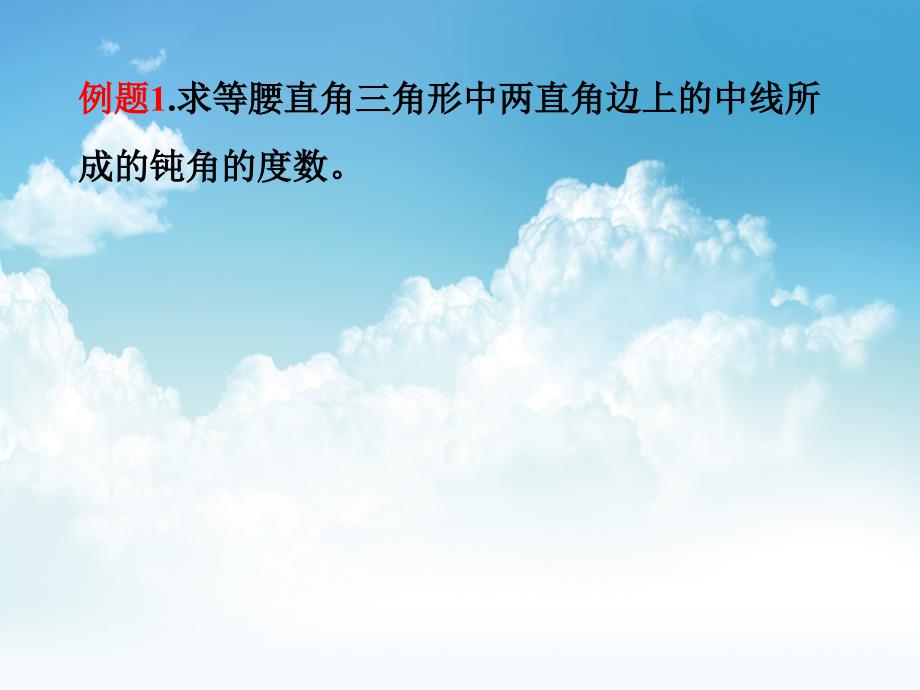 新编北师大版数学必修四：2.6平面向量数量积的坐标表示ppt课件2_第4页