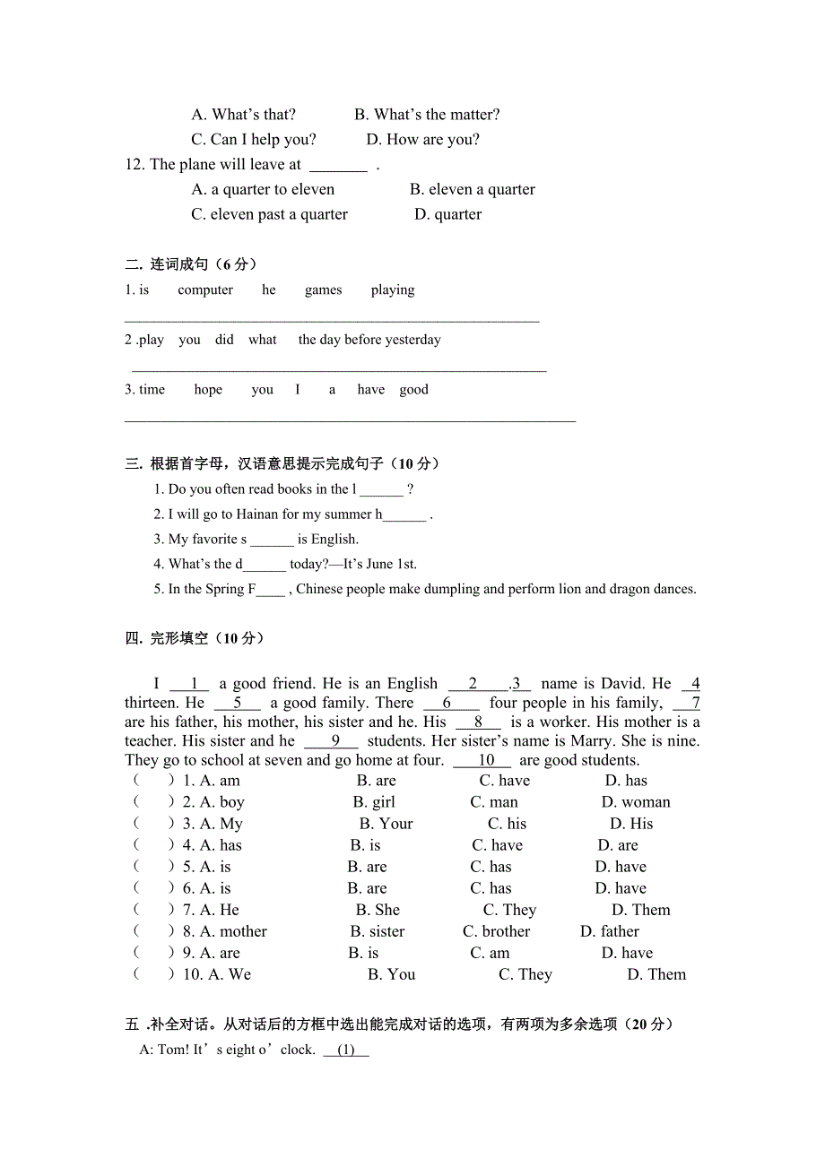 初一英语期中测试.doc_第2页