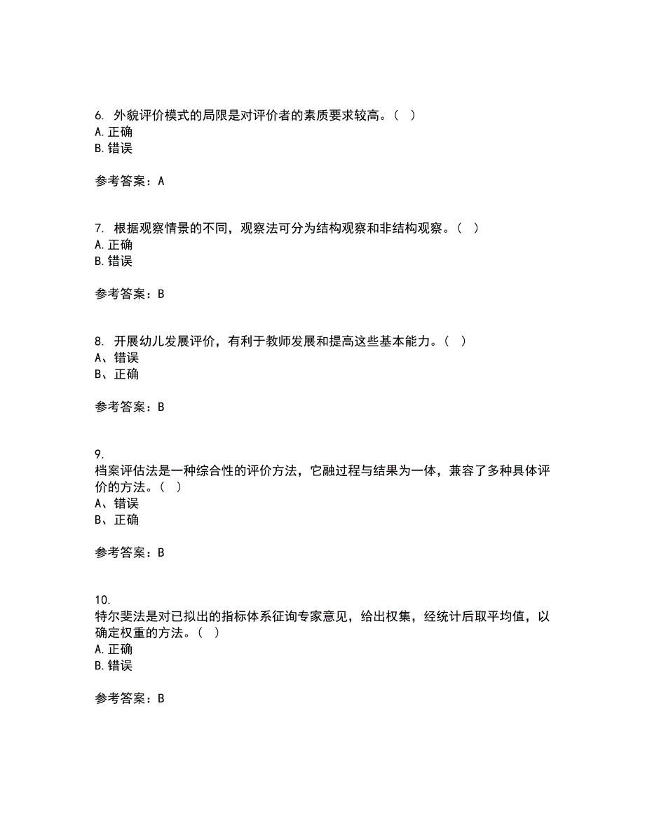 福建师范大学21秋《学前教育评价》在线作业二满分答案22_第2页