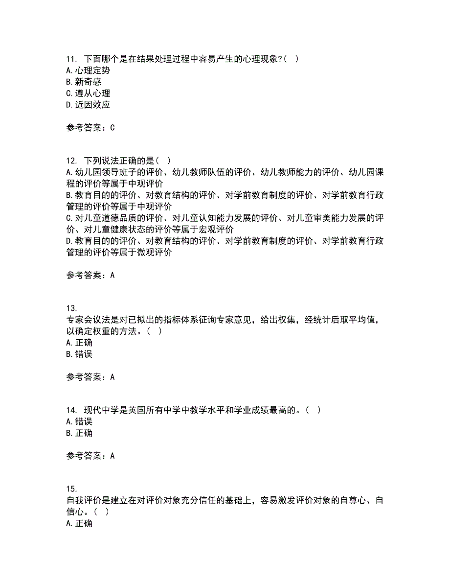 福建师范大学21秋《学前教育评价》在线作业二满分答案22_第3页