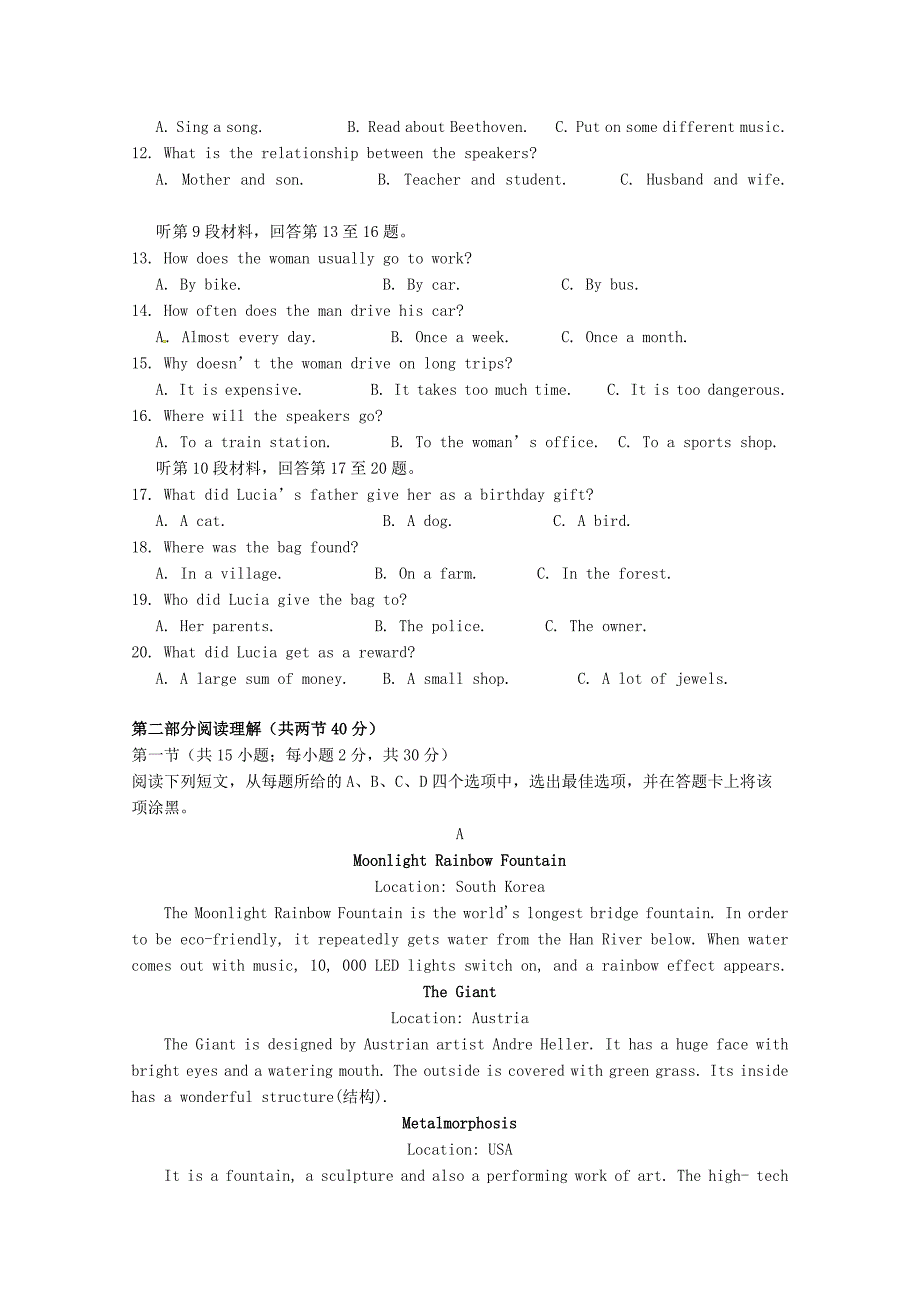 江西省万载县第二中学2020-2021学年高一英语第一次检测试题_第2页