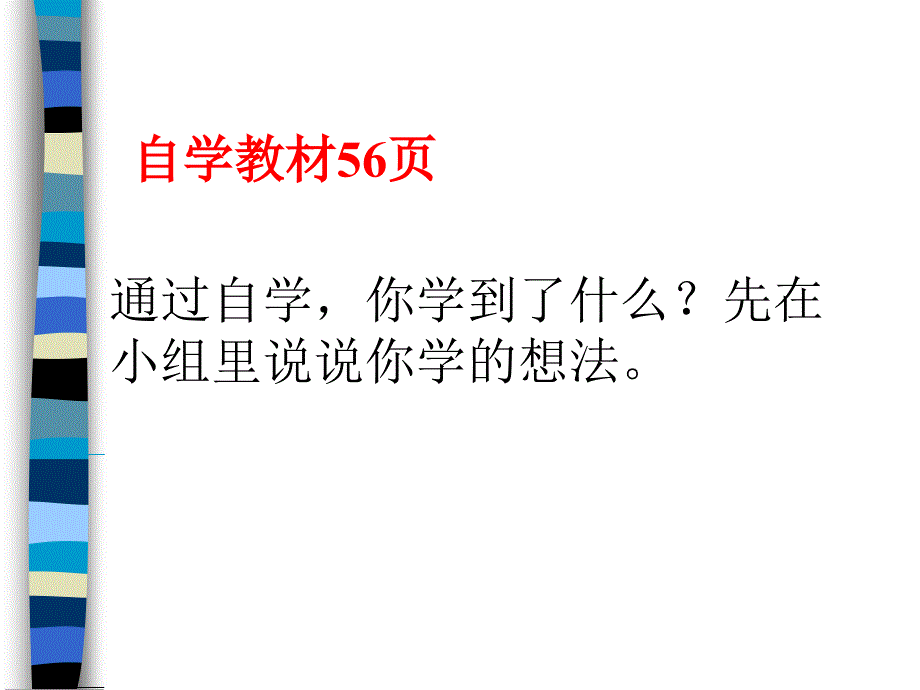 小学数学六年级上册《圆的认识》PPT课件_第4页