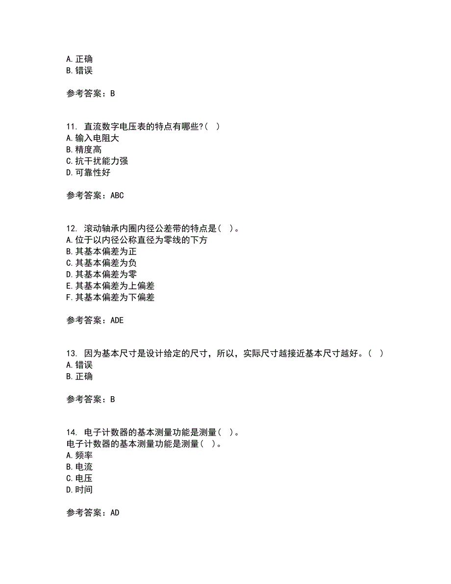 西南交通大学22春《电子测量技术》综合作业一答案参考34_第3页