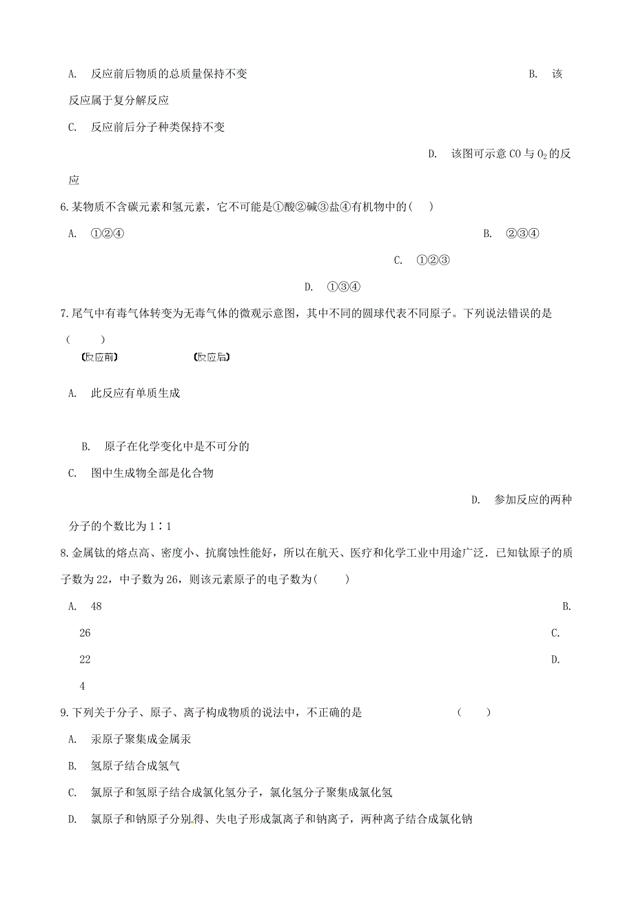 【精品】九年级化学上册第二章2.3构成物质的微粒II原子和分子同步测试题粤教版_第2页