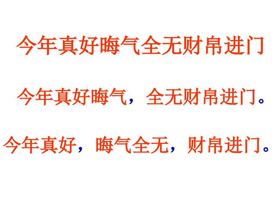 六年级标点符号专题复习_第2页