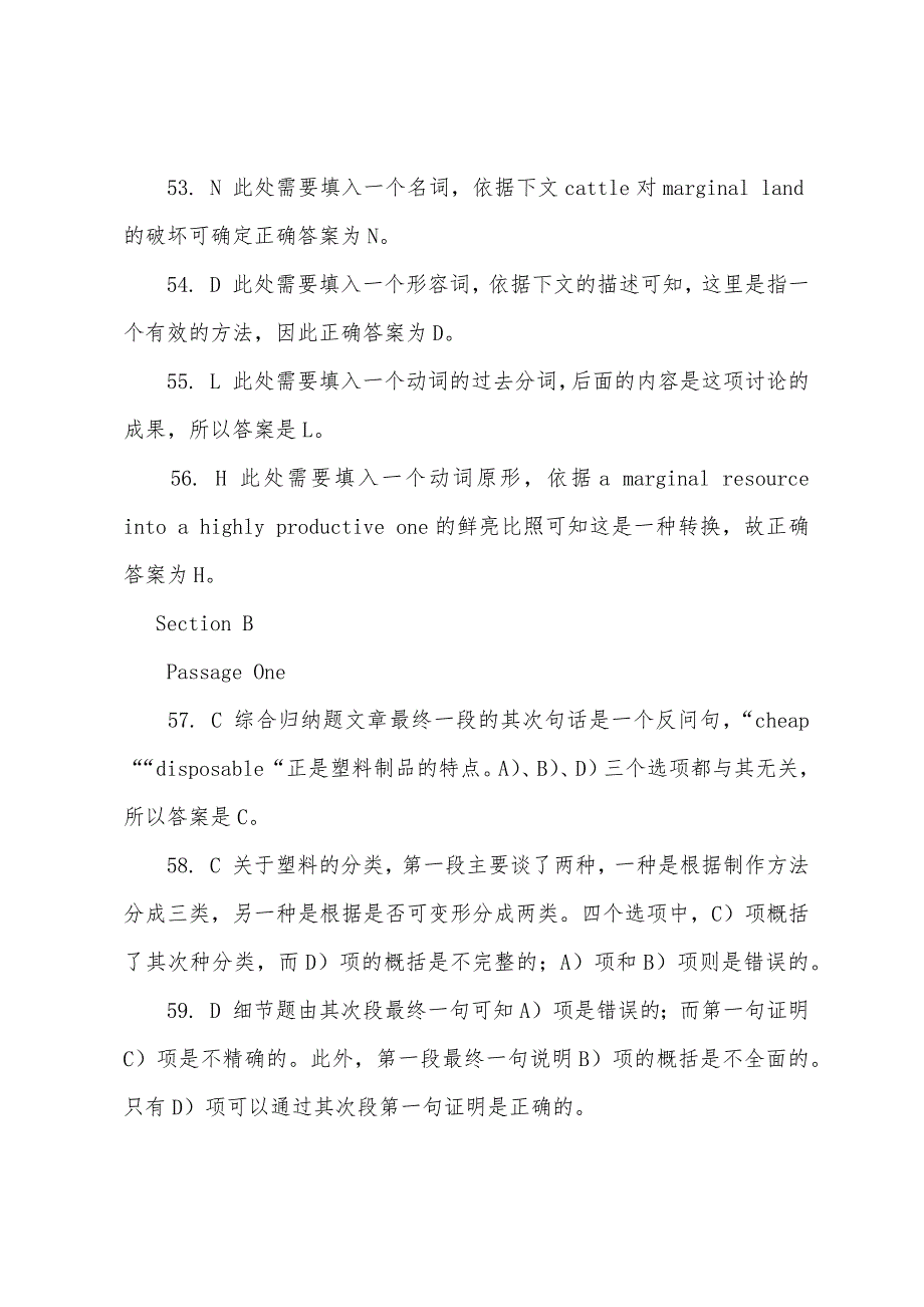 2022年6月英语四级考试模拟试卷及参考答案(恩波3)11.docx_第2页