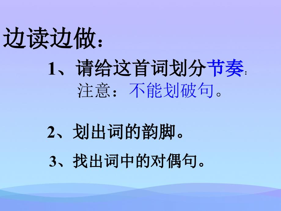 《西江月》(辛弃疾)优秀课件_第4页