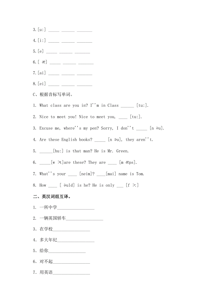 初一英语上学期期末综合试题(一)_第2页