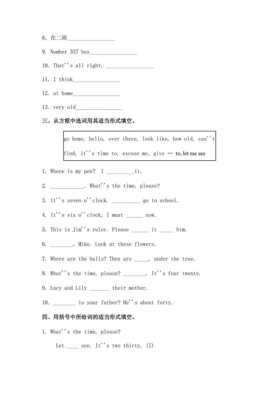 初一英语上学期期末综合试题(一)_第3页