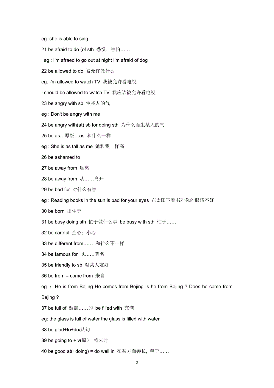 初中英语语法总结 彭阳县第四中学.doc_第2页