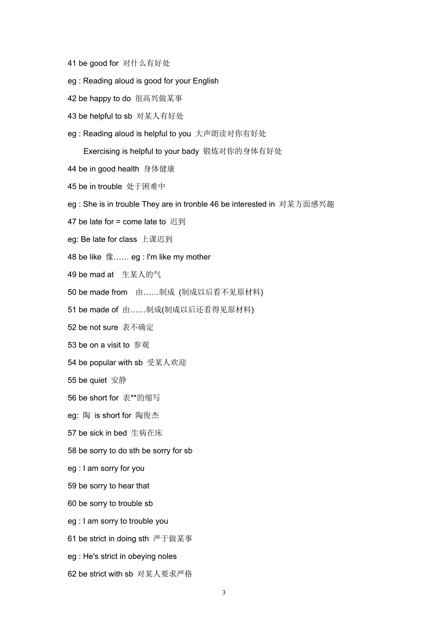 初中英语语法总结 彭阳县第四中学.doc_第3页