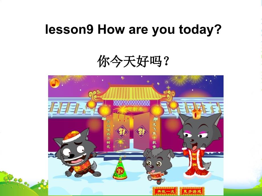 新概念英语第一册lesson910课件_第1页