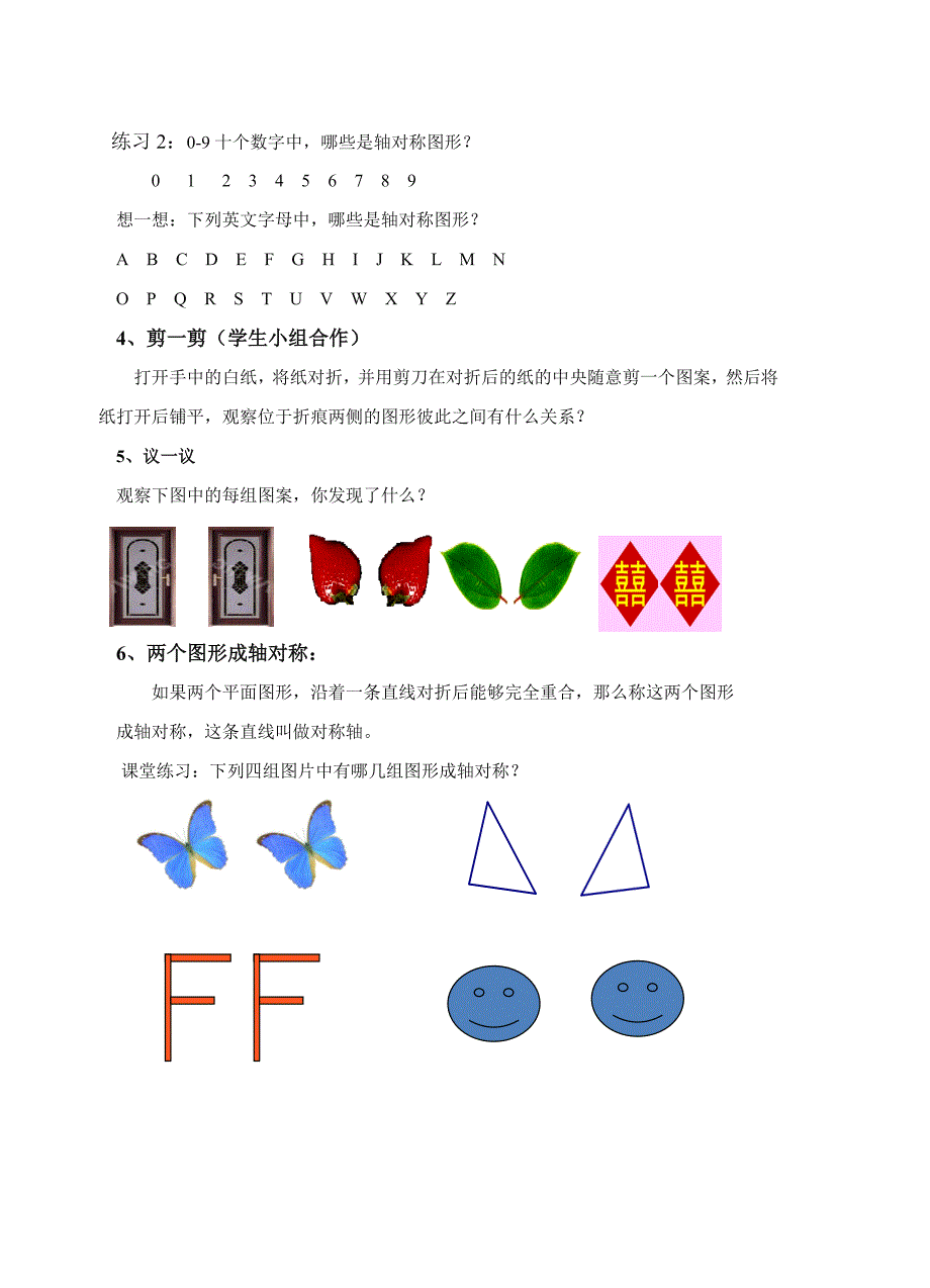 1 轴对称现象17_第3页