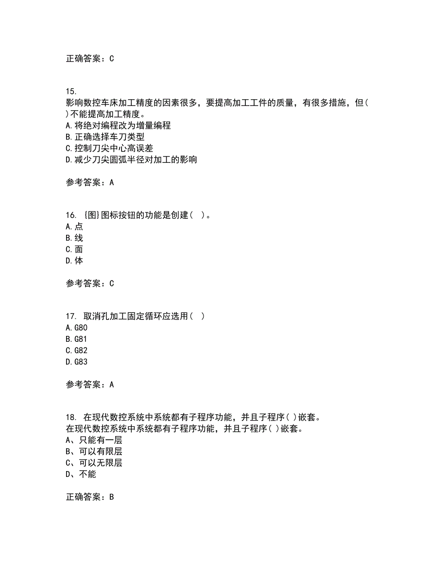 东北大学21秋《数控机床与编程》平时作业一参考答案50_第4页