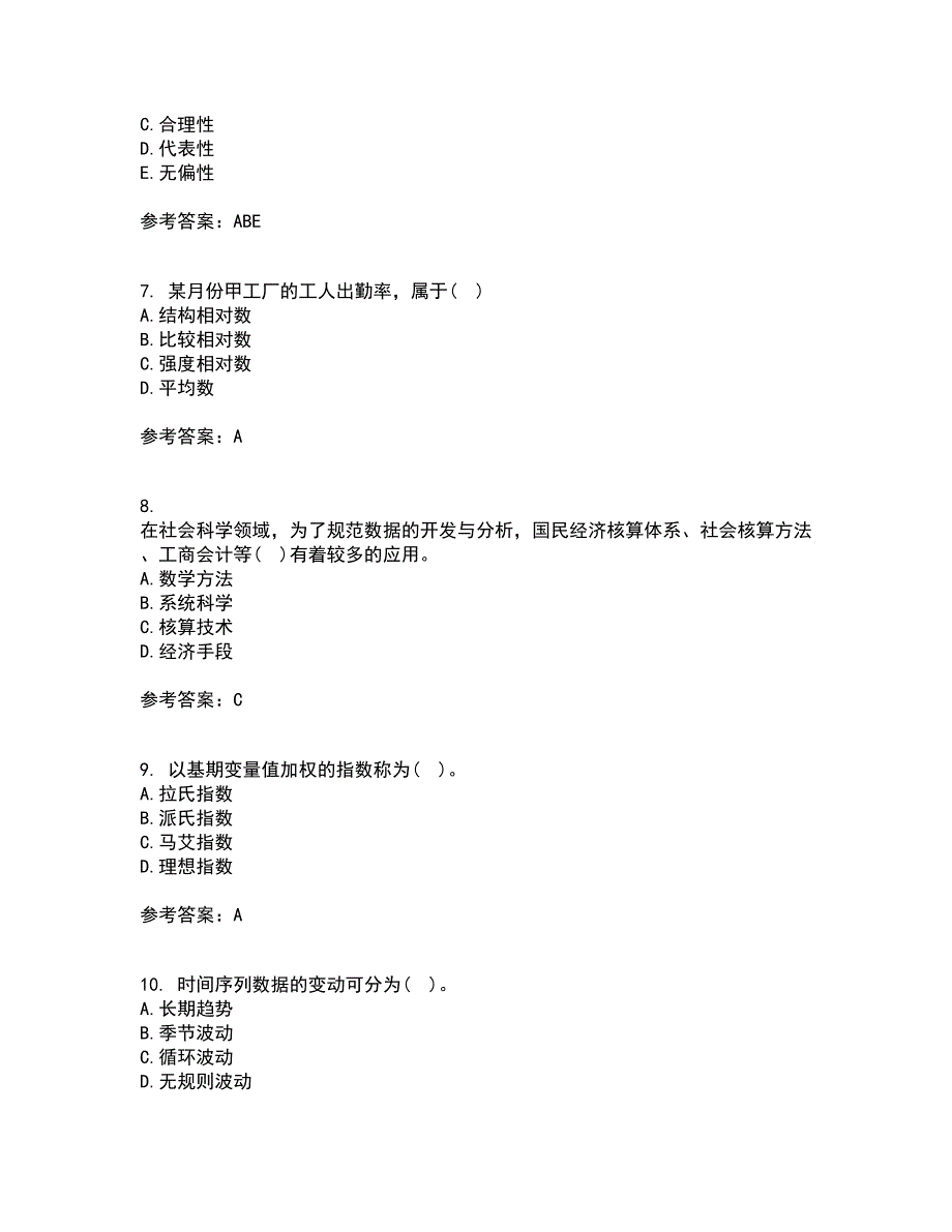 北京师范大学22春《统计学》离线作业一及答案参考42_第2页