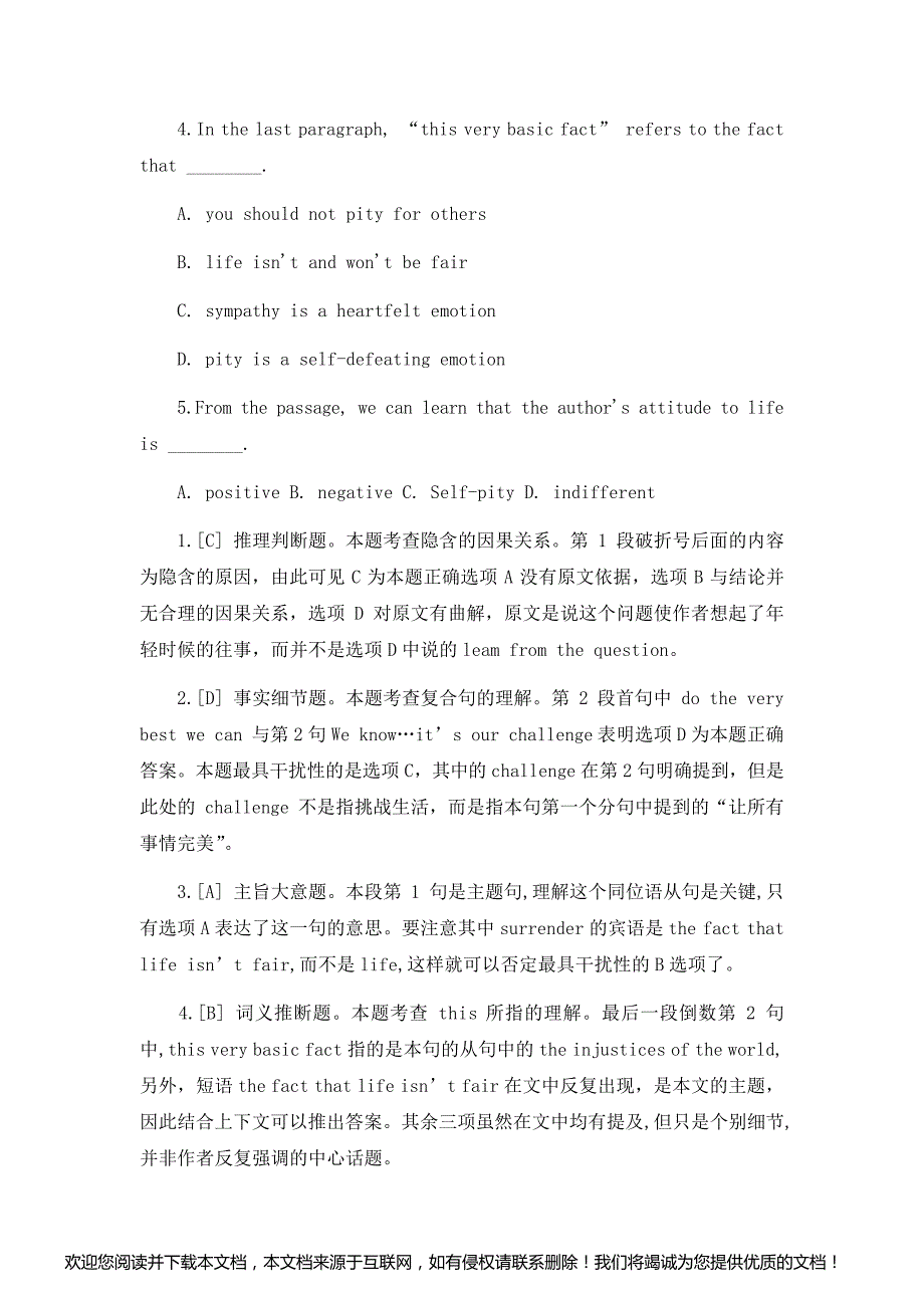 英语四级阅读真题练习及答案解析_第3页