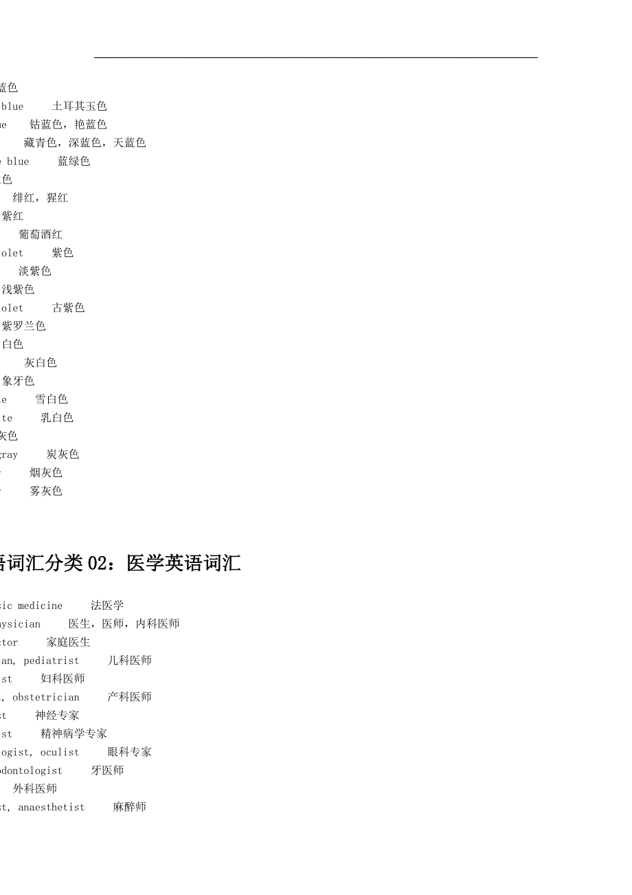 26个英文大写字母谜语.doc_第2页