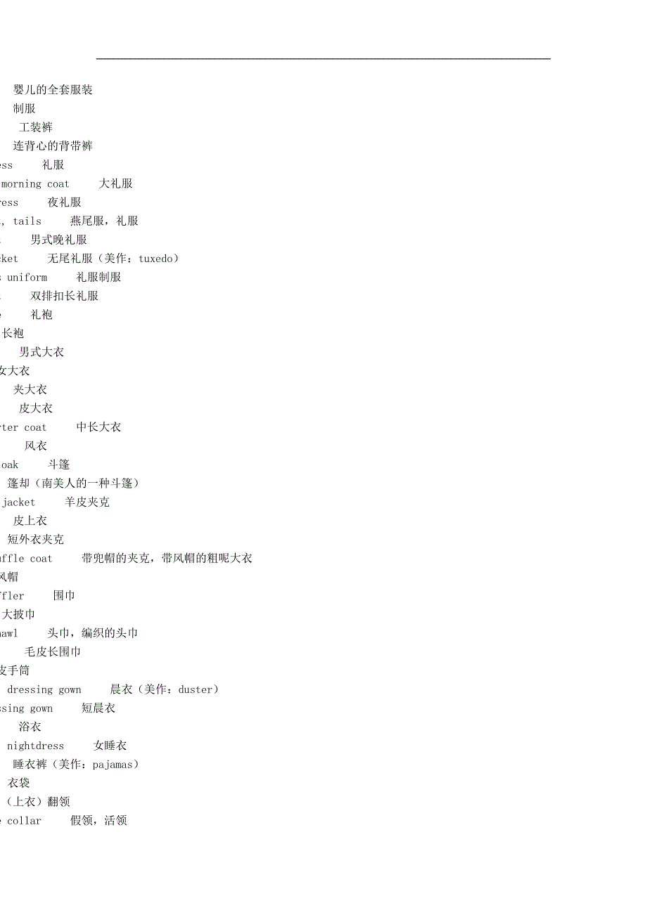 26个英文大写字母谜语.doc_第5页