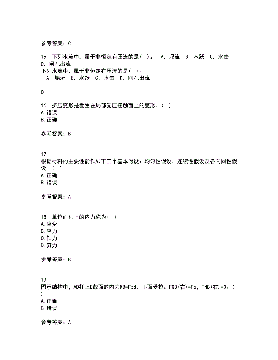 川农21秋《建筑力学专科》离线作业2-001答案_36_第4页