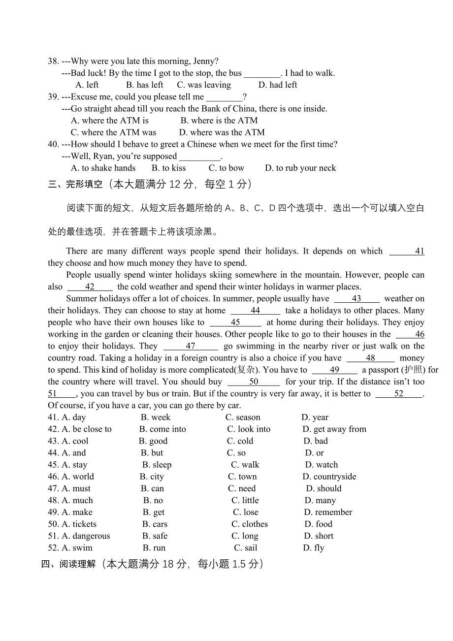 新目标英语九年级Unit 14 单元测试题_第2页