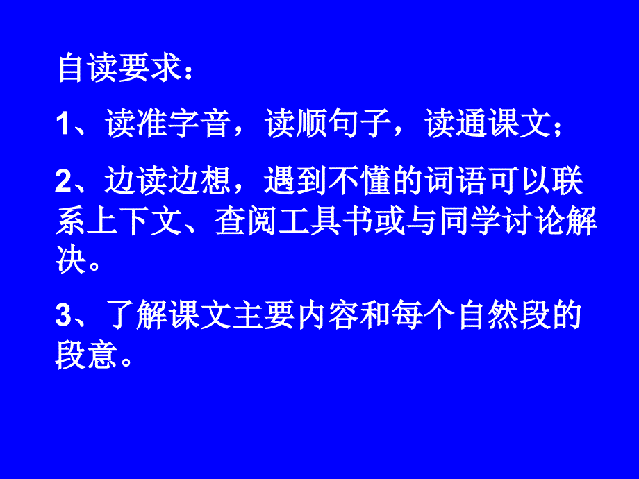 《烟台的海》课件4_第2页