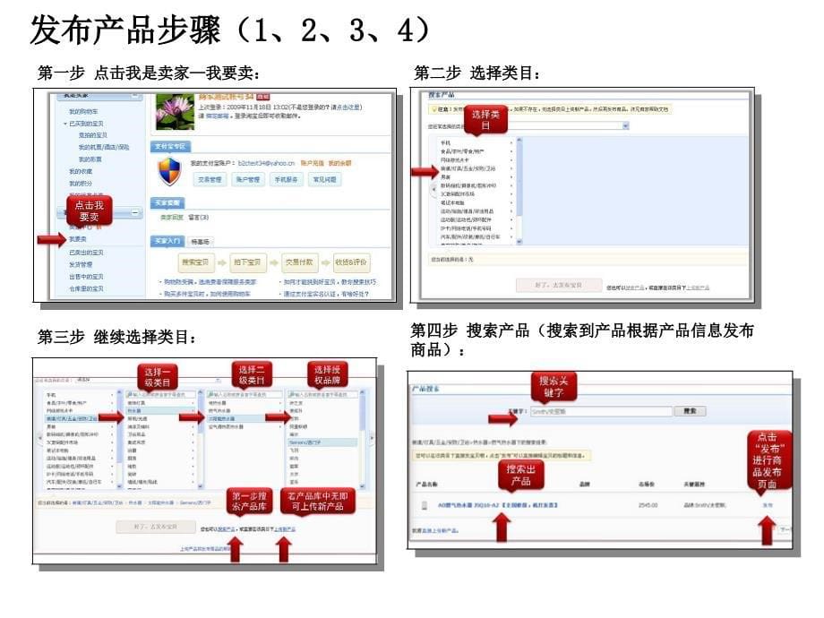 淘宝后台操作手册_第5页