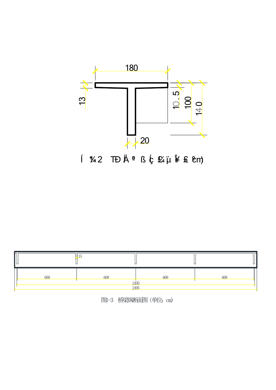 桥梁工程计算书.doc_第2页