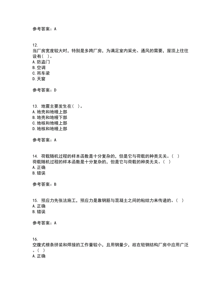 大连理工大学21秋《荷载与结构设计方法》在线作业三答案参考76_第3页