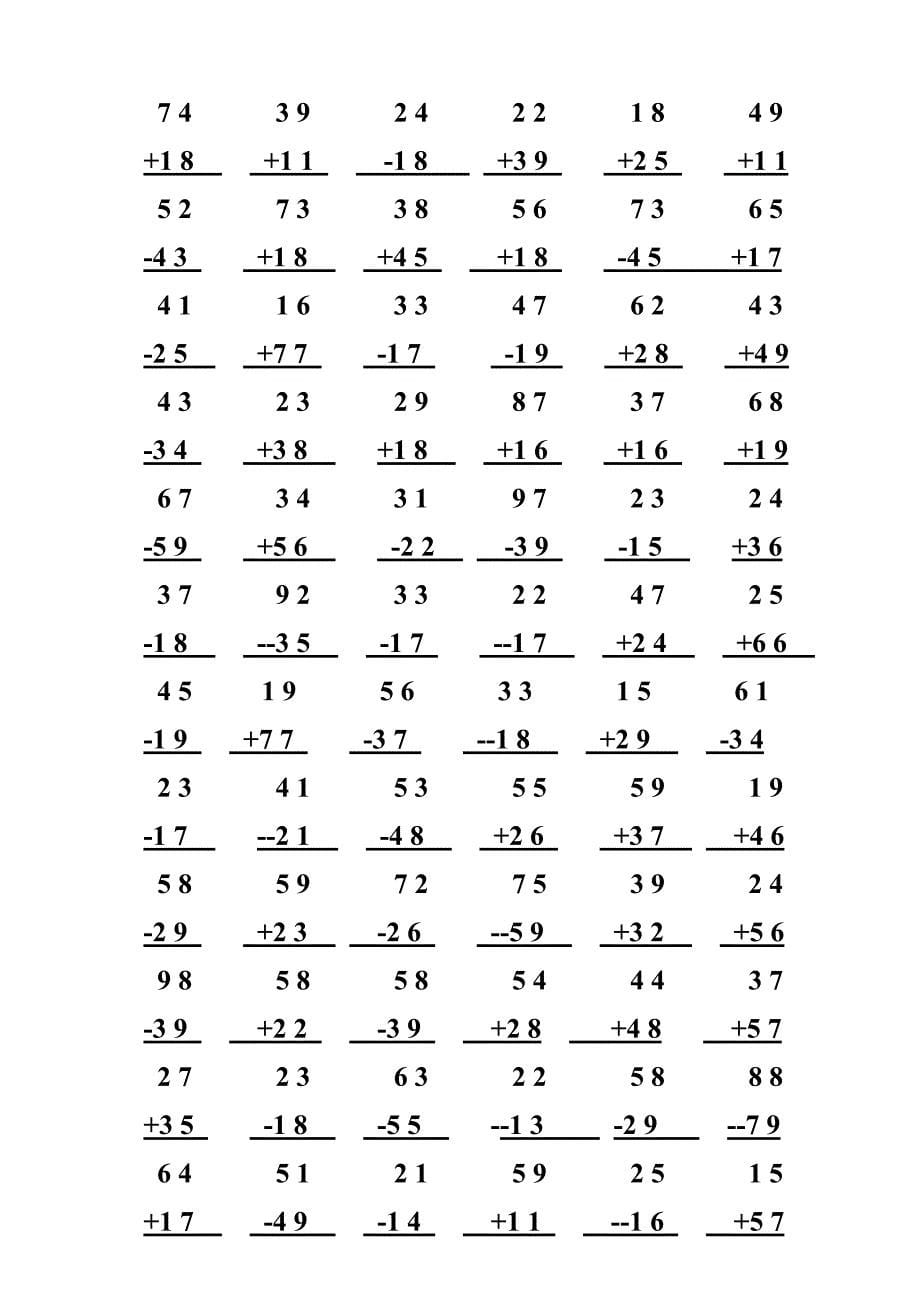 二年级数学上册100以内加减法_第5页