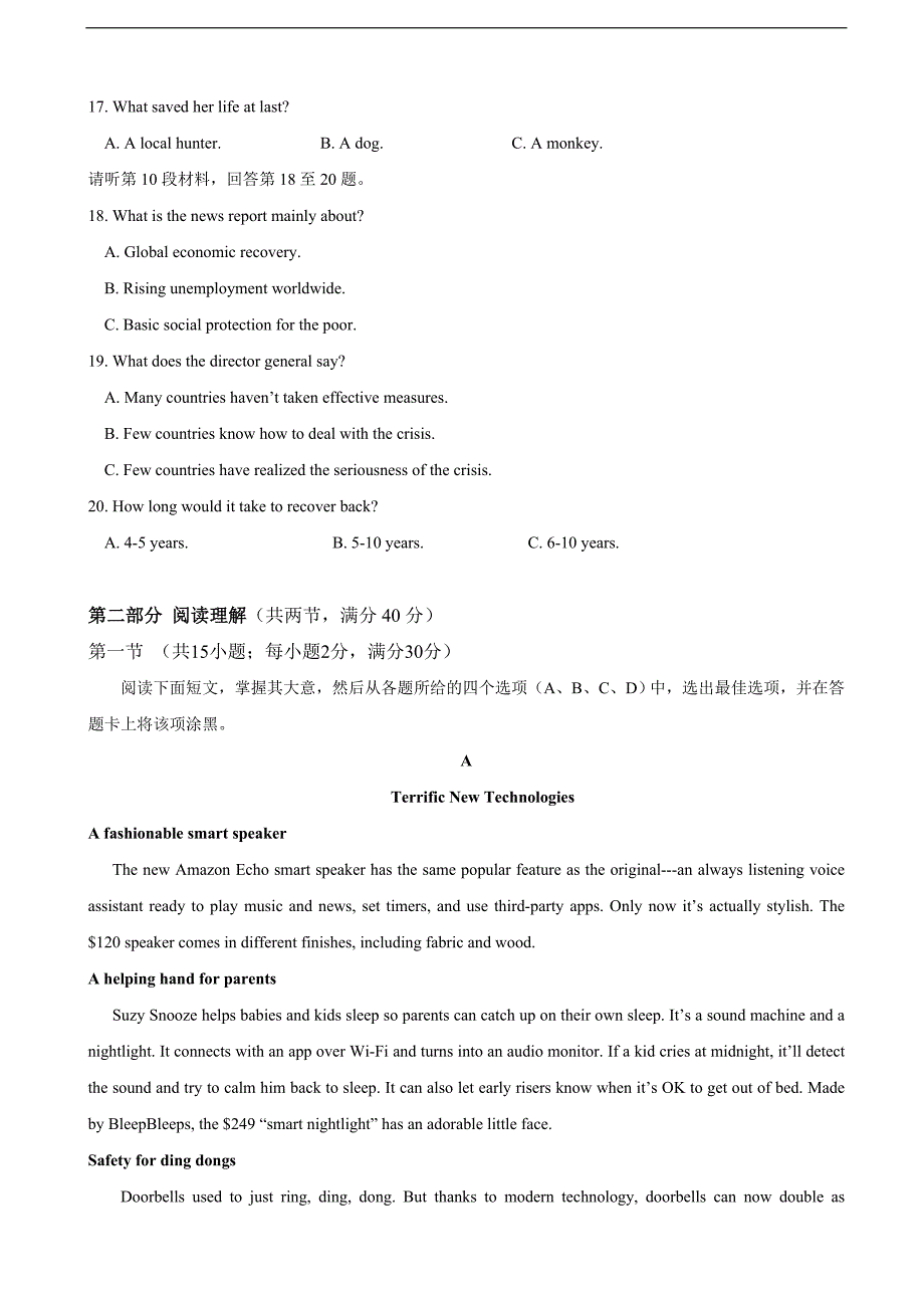 安徽省皖中名校联盟高三10月联考英语试题听力_第3页