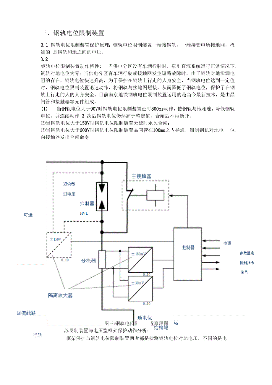 框架保护介绍_第3页