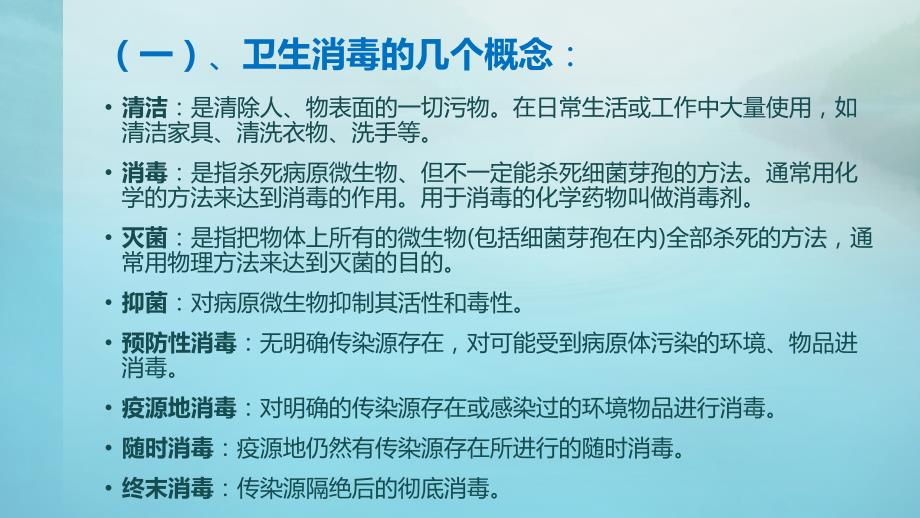 幼儿园卫生保健培训资料课件_第3页