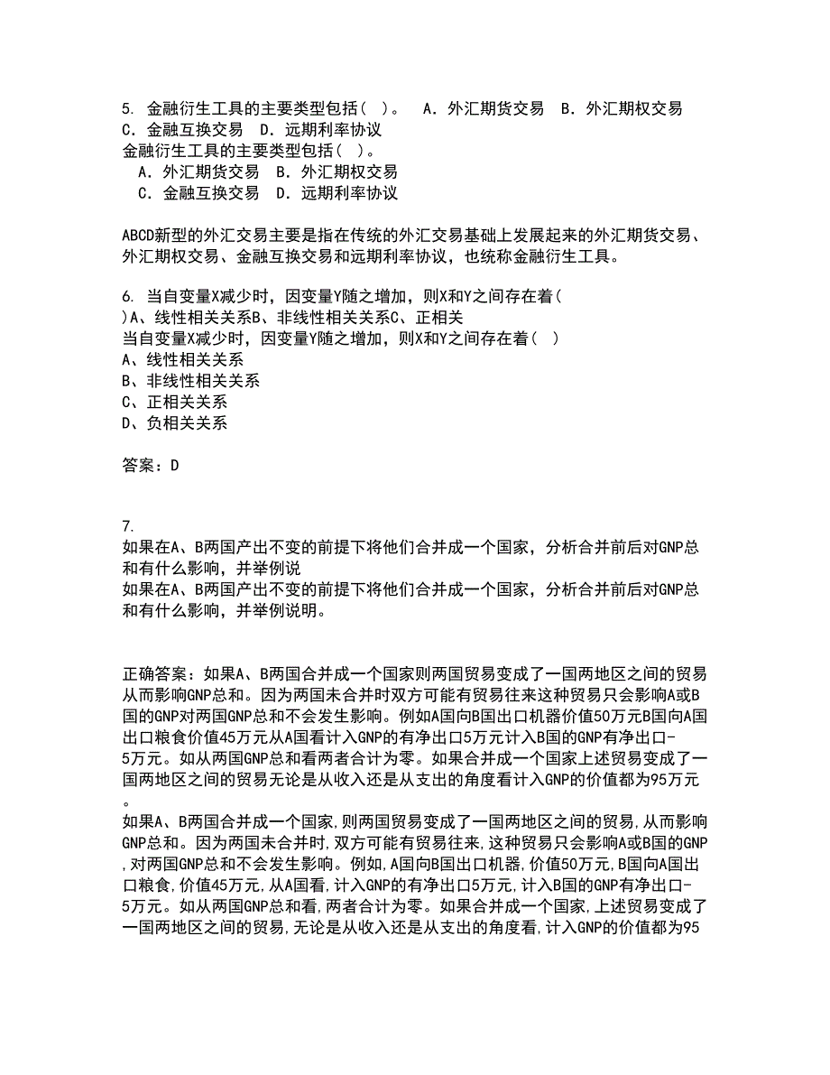 南开大学21春《初级博弈论》在线作业三满分答案3_第2页