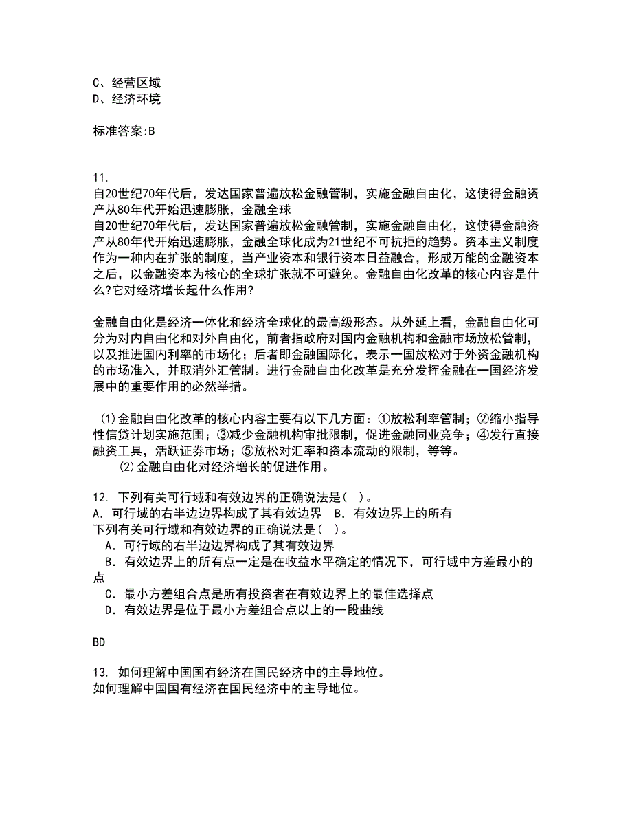 南开大学21春《初级博弈论》在线作业三满分答案3_第4页