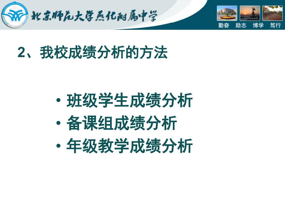 成绩分析及其对教学的指导作用12月_第3页