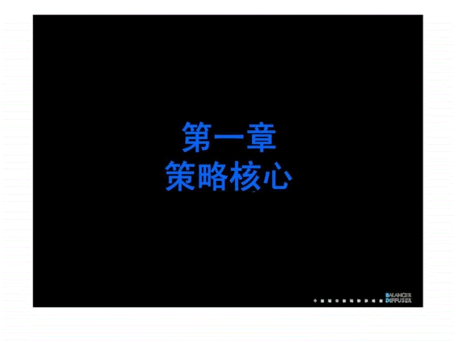 浙江御江帝景综合体项目整合推广方案营销执行策略_第2页