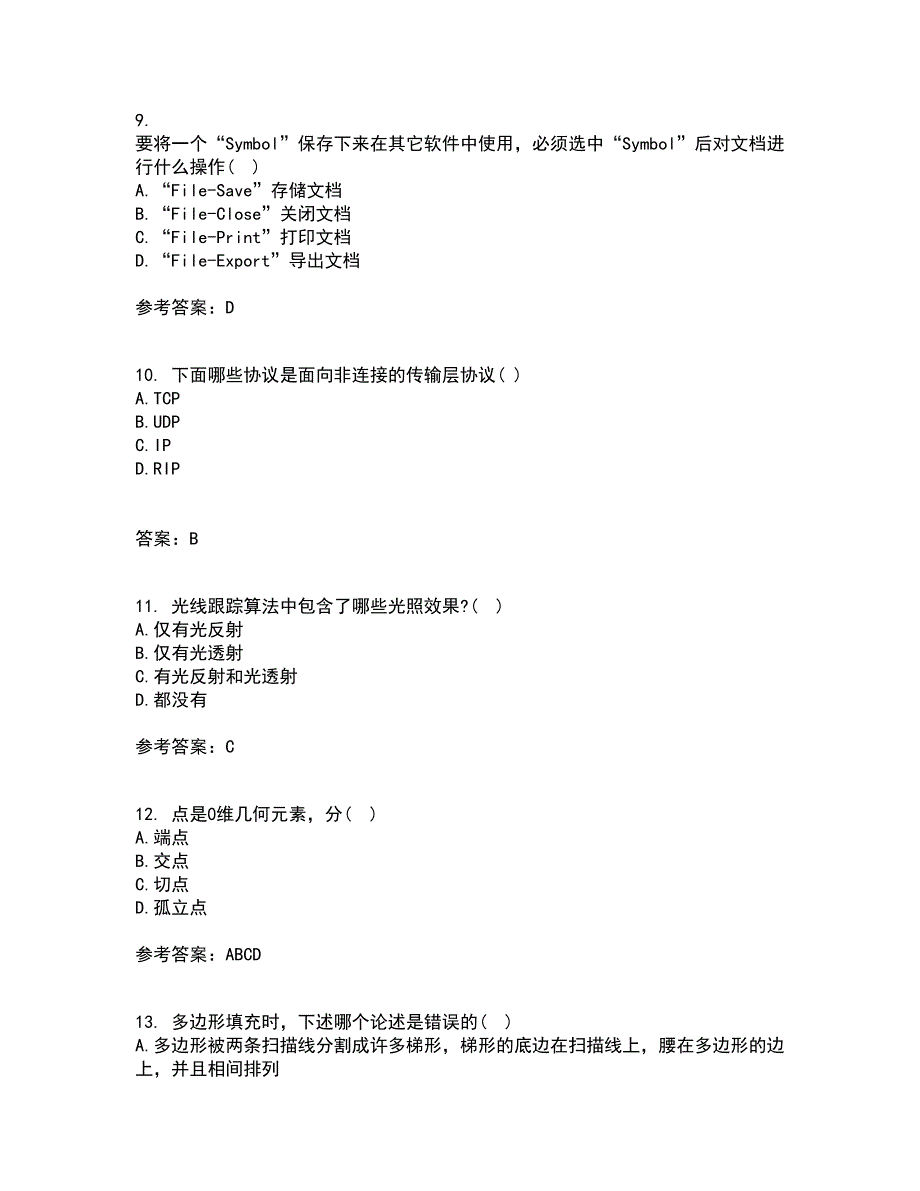 电子科技大学21秋《三维图形处理技术》在线作业一答案参考11_第3页