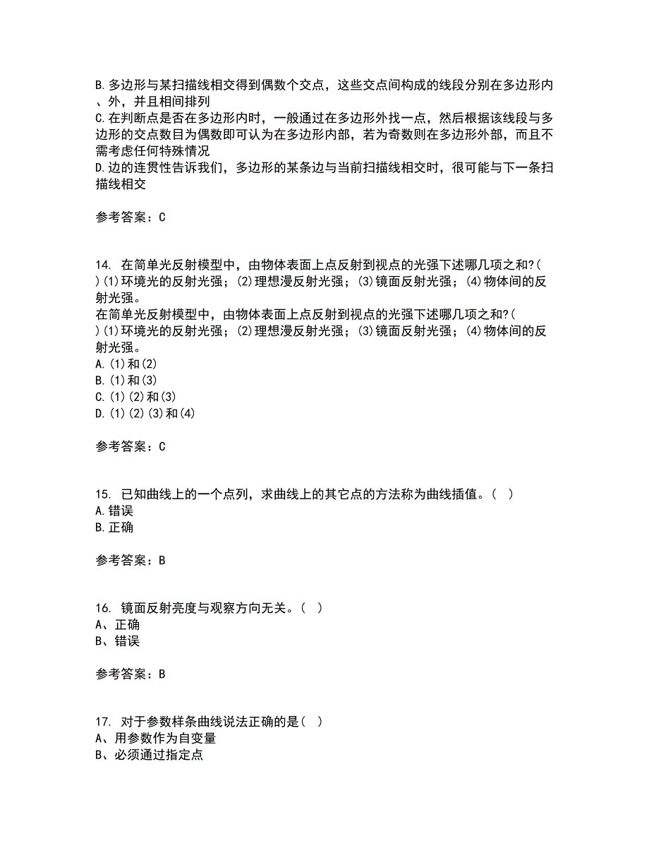 电子科技大学21秋《三维图形处理技术》在线作业一答案参考11_第4页