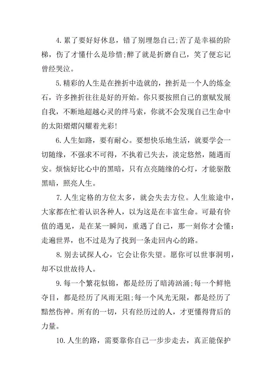 2023最新温馨早安心语精选每天一句清晨心语大全早安心语经典短句早安心语一句话经典_第2页